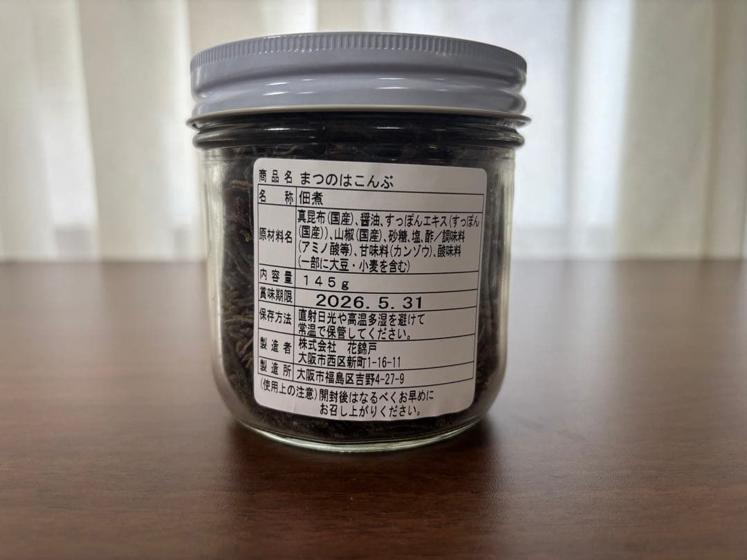 花錦戸　まつのはこんぶ　瓶入り　145g×2