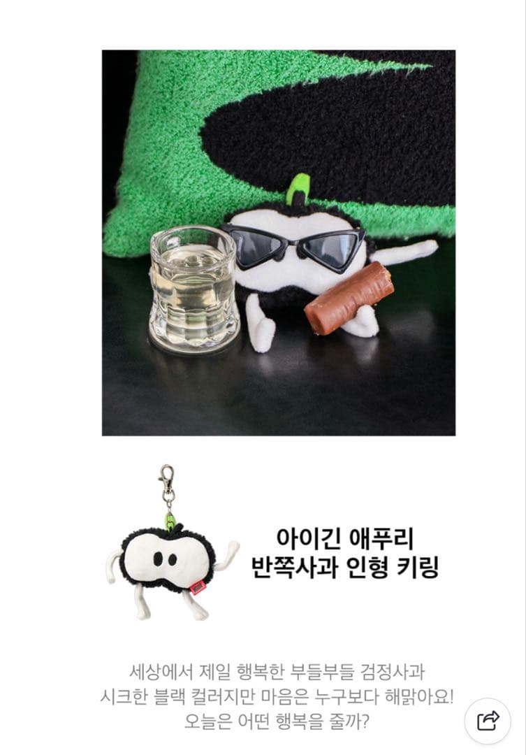 IGIN FRIENDS アプリ ハーフマンアップル＆ブラックSet② JIN