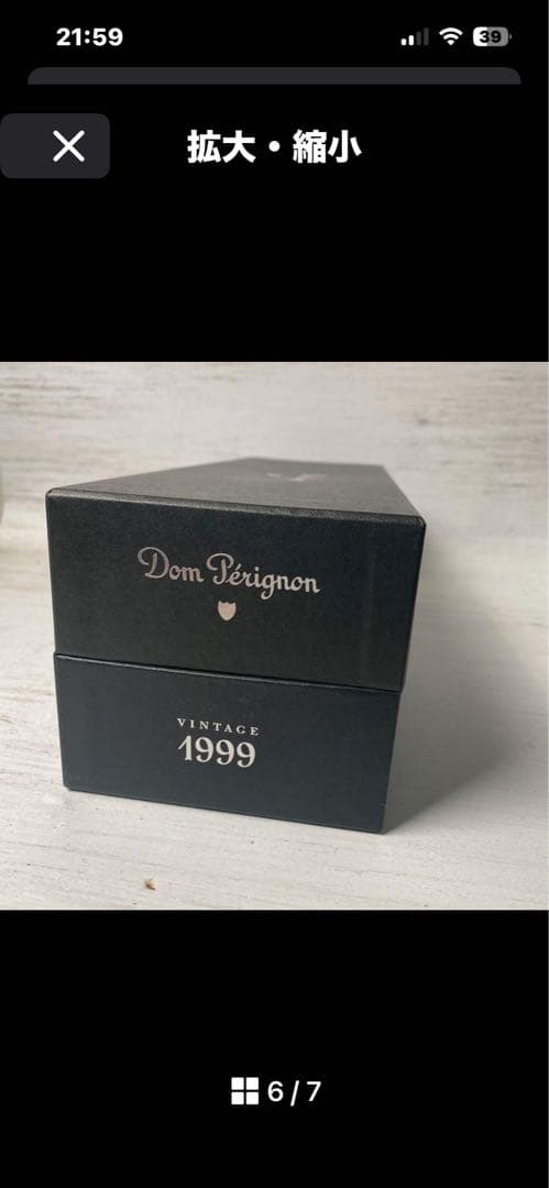 【新品未開封】ドンペリニョン　vintage 1999