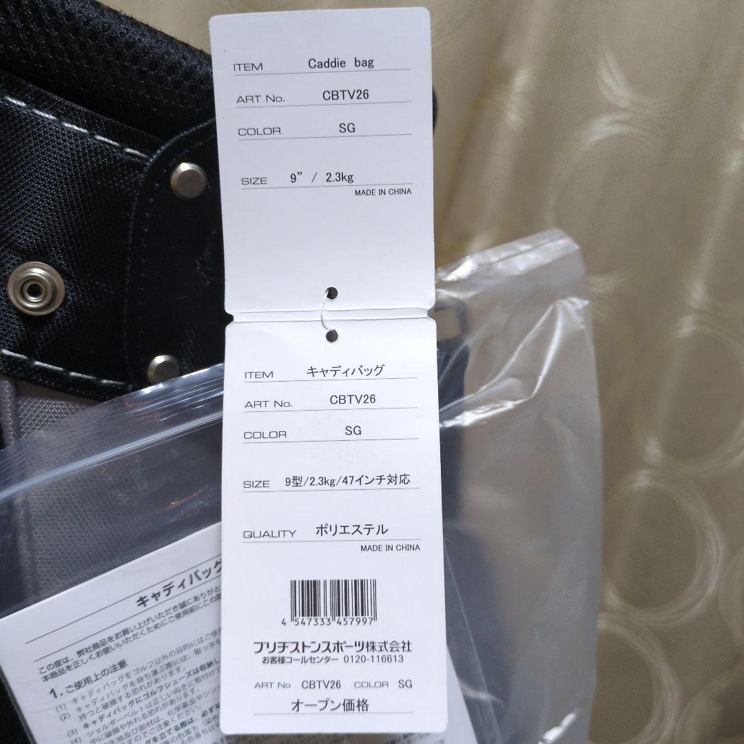 BRIDGESTONE CBT726 キャディバッグ 9インチ SG