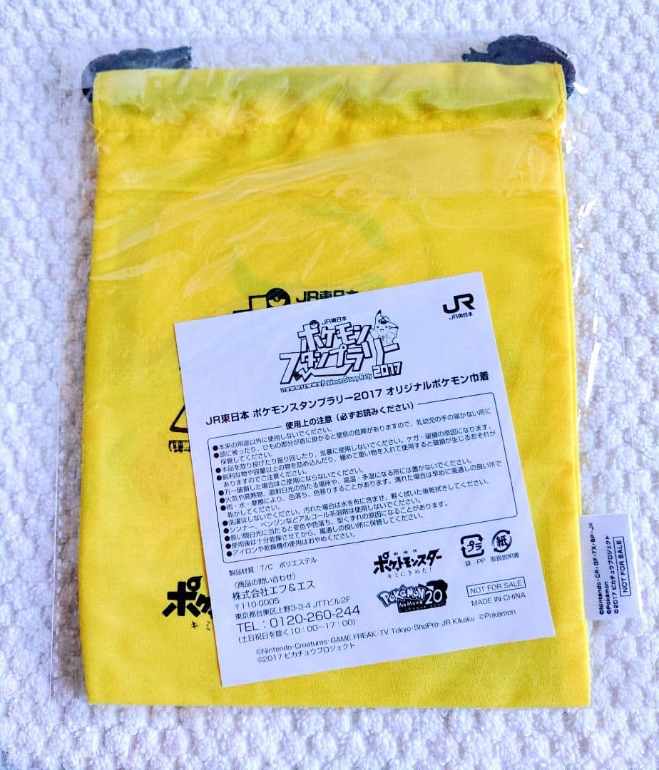 ポケットモンスター スタンプラリー1998・2017・2019・2024セット
