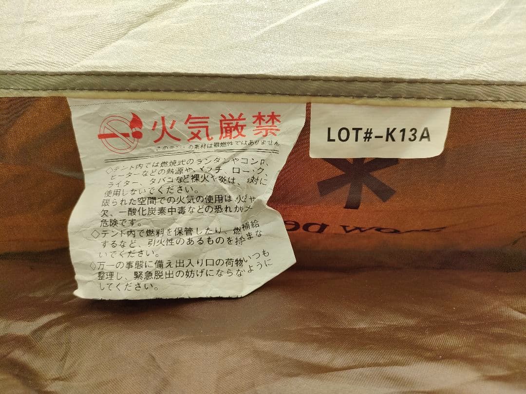 スノーピーク　アメニティードームＭ　 関連セット一式