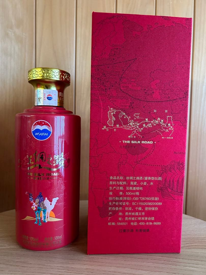 シルクロード 500ml 53%