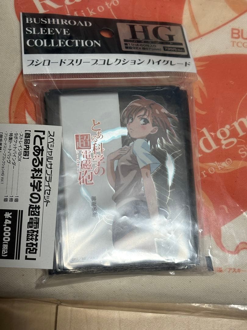 とある科学の超電磁砲　サプライセット　ブシロード　御坂美琴　スリーブ