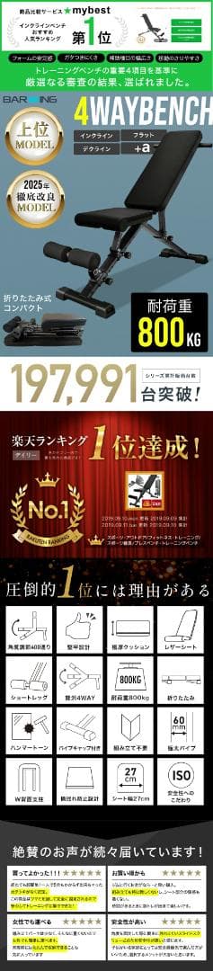 4WAY トレーニングベンチ インクラインベンチ フラットベンチ