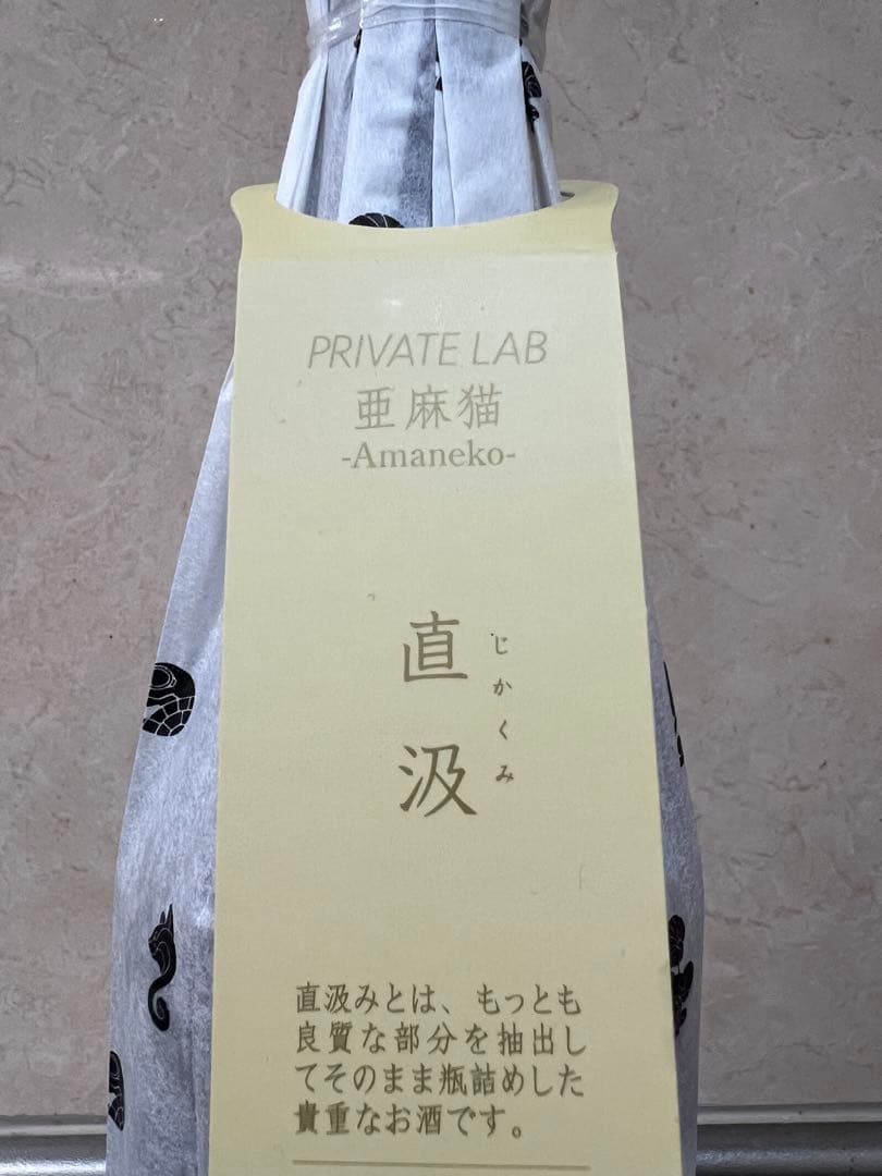 新政　亜麻猫　直汲　720ml