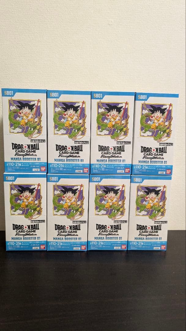 ドラゴンボール MANGA BOOSTER 01テープ付き8BOX　完全未開封