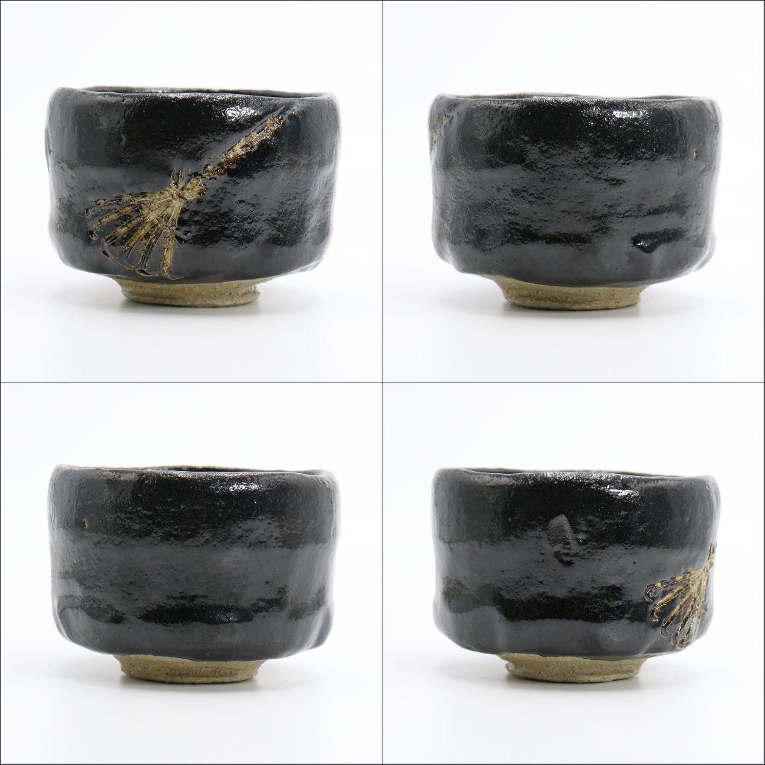 佐々木昭楽作 赤黒一双 高砂茶碗 前大徳寺 大橋香林書付　AW249　BC23