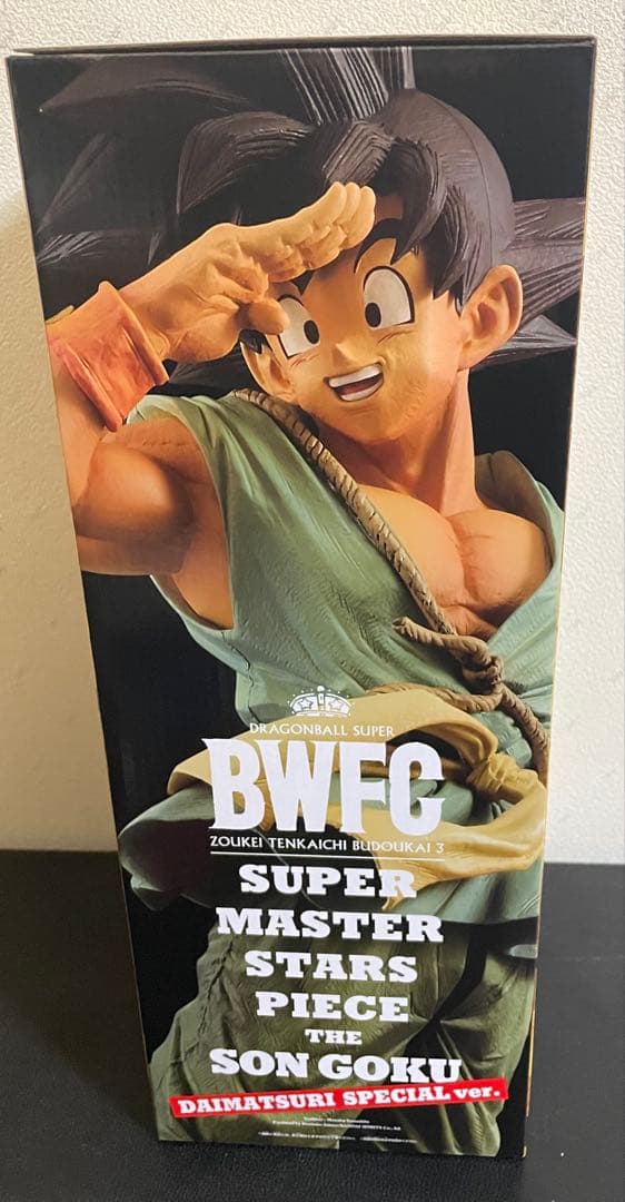バイバイ悟空ダイマツリ　フィギュア