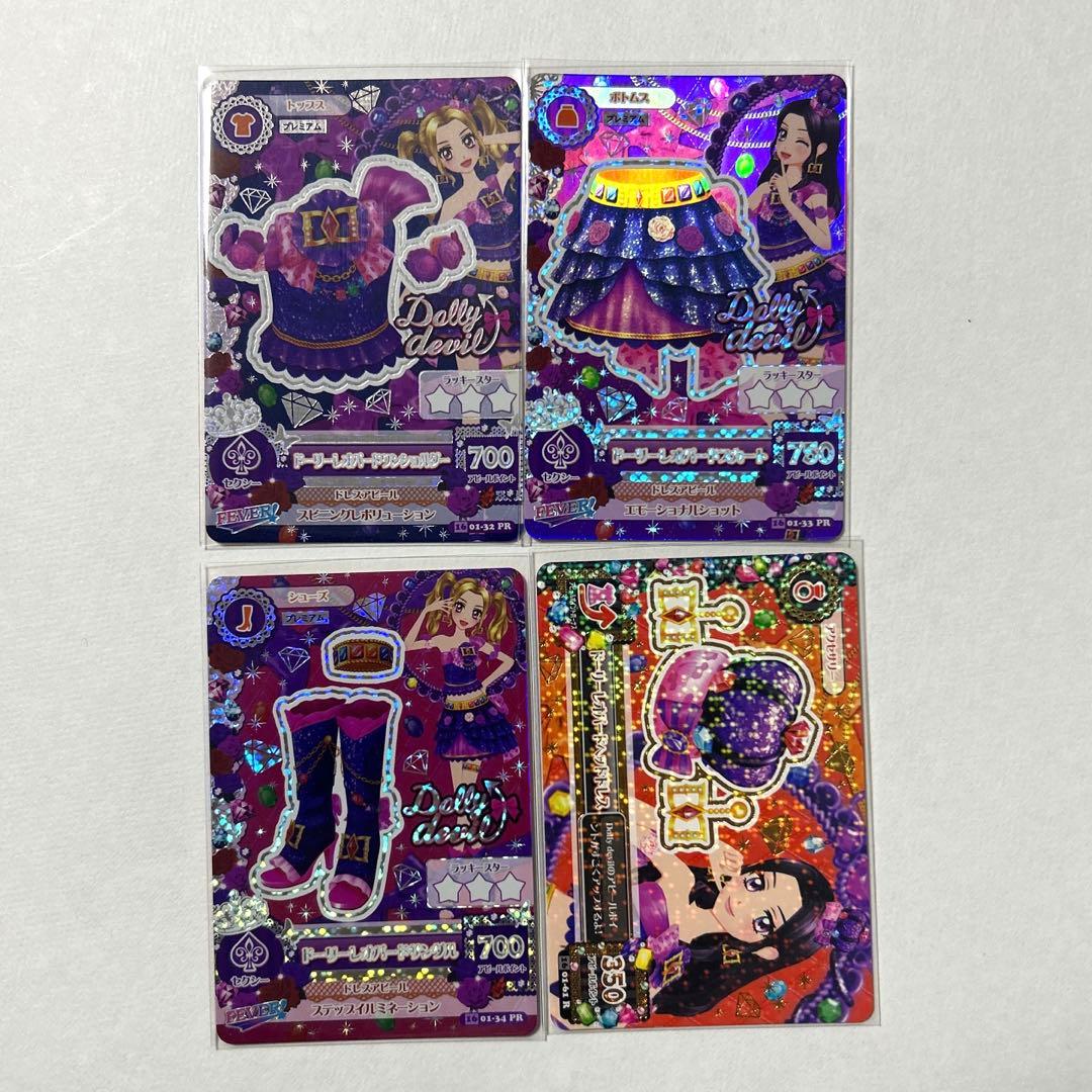 アイカツ ドーリーレオパードコーデ匿名配送