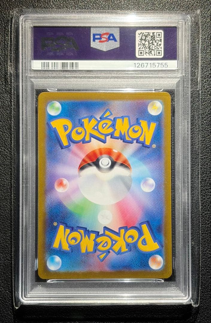 【ポケモンカード】ブースターex SAR PSA10