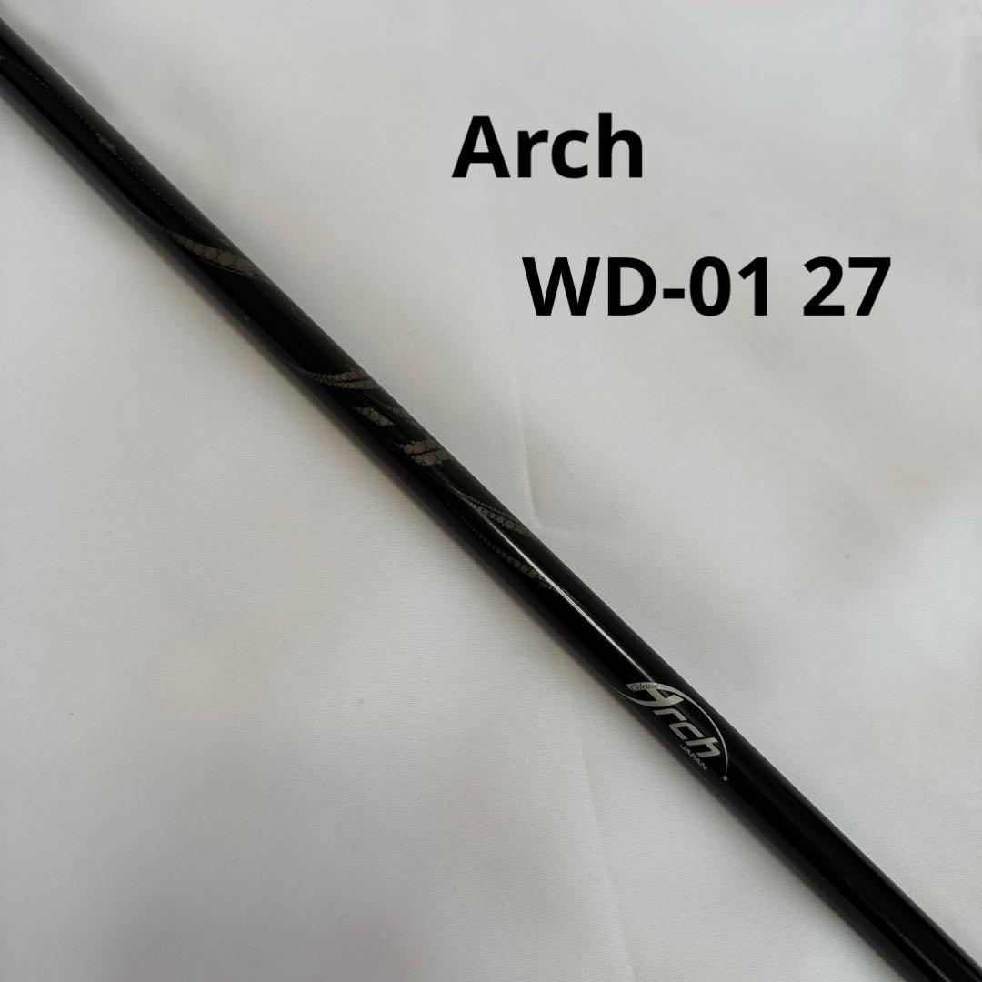 アーチ シャフト