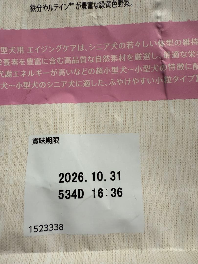マリンNutro Supremo ドライフード 3kg 2袋