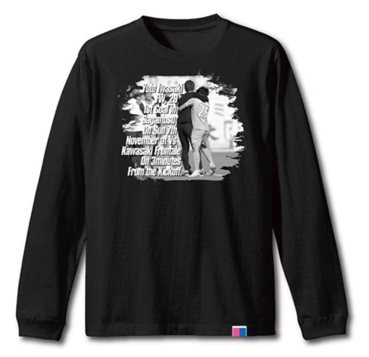 サガン鳥栖　岩崎悠人　Tシャツ