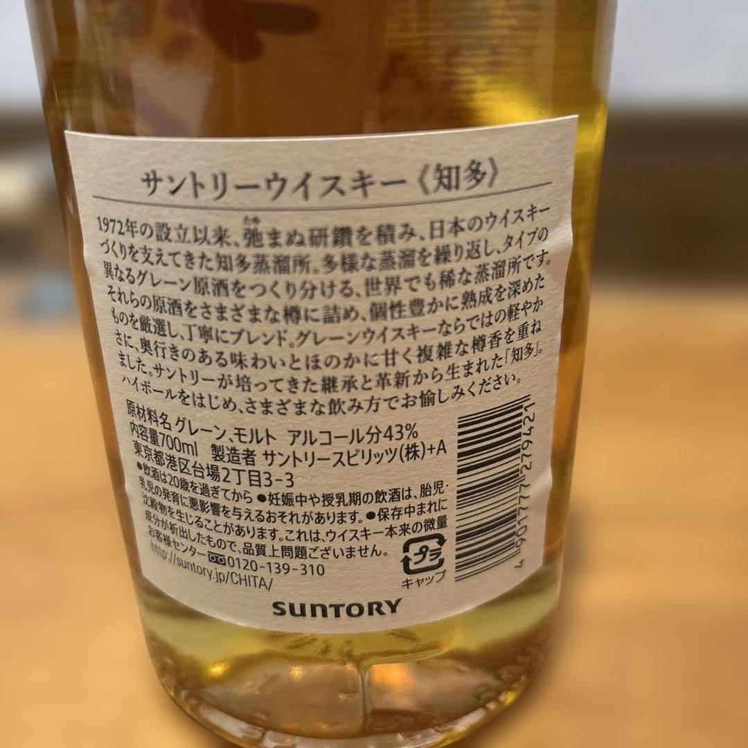 サントリー 知多 700ml＋碧Ao 350ml ハイボールグラス付 セット