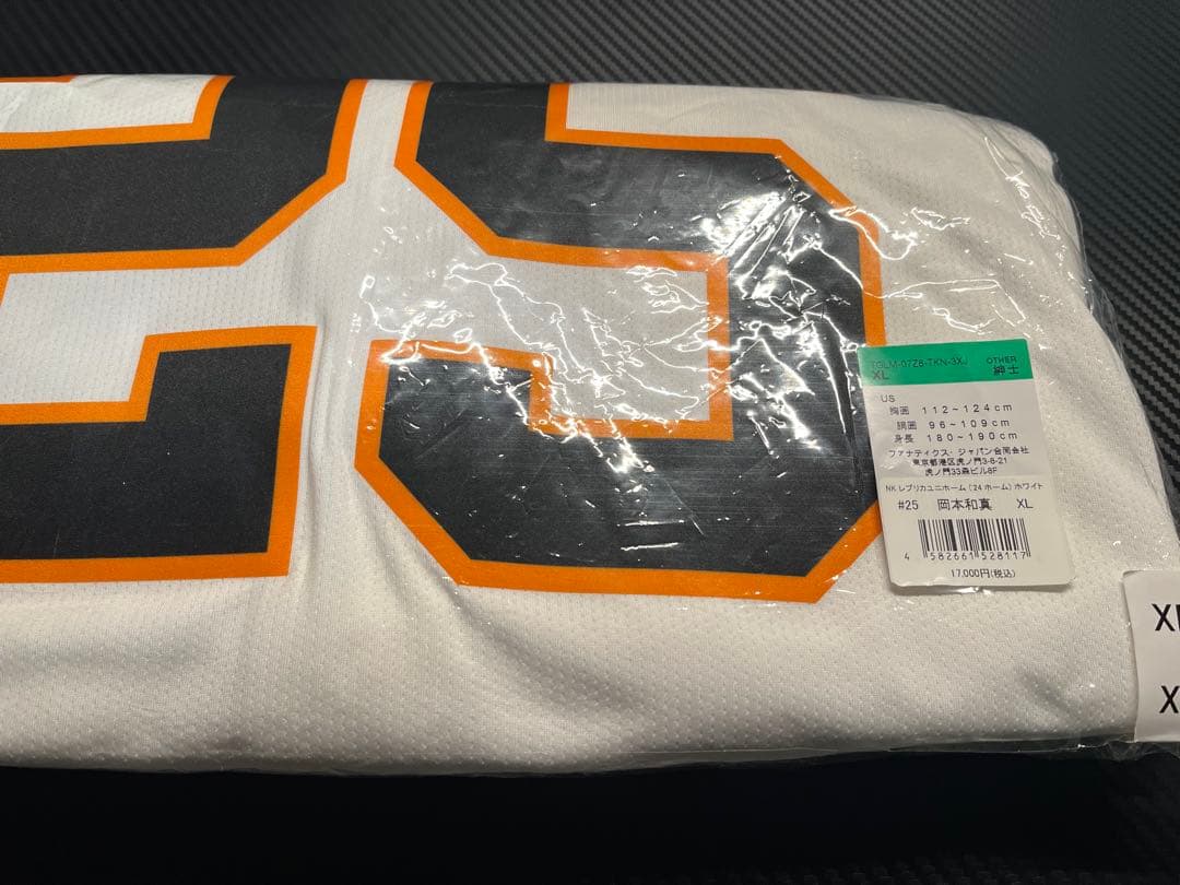 東京読売巨人軍　応援グッズ