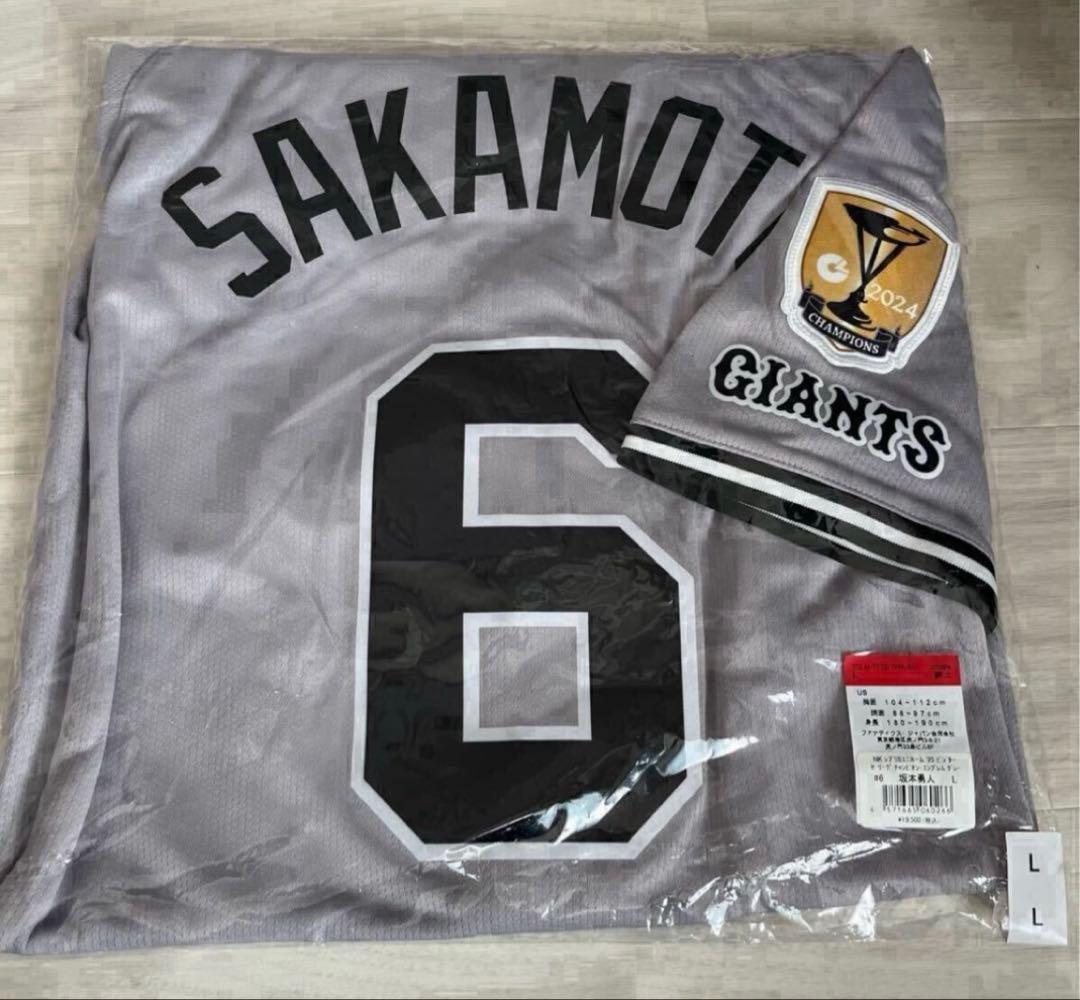 新品、未開封　巨人読売ジャイアンツ ビジター坂本勇人ユニフォーム　L