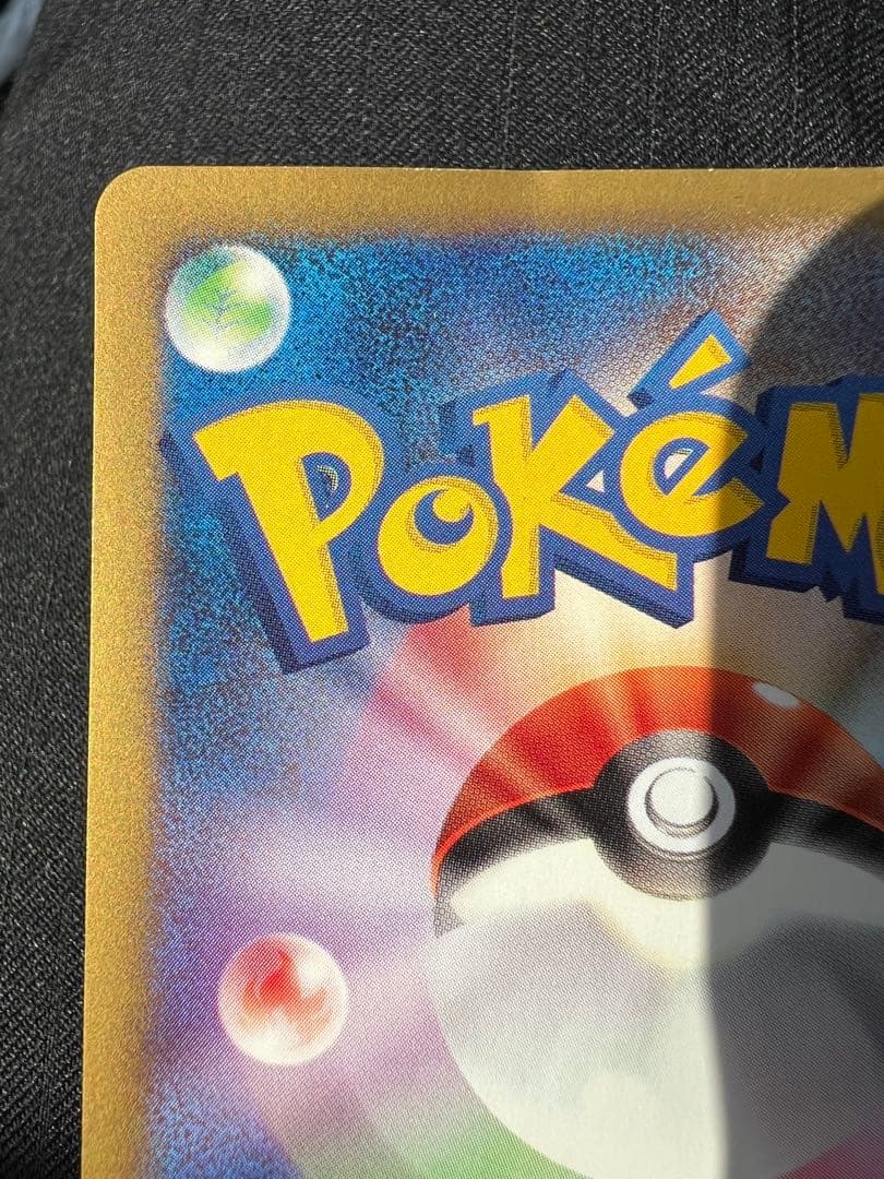 ピカチュウ ヨーギラス ポケモンカードe-ANAスペシャル'01バージョン-