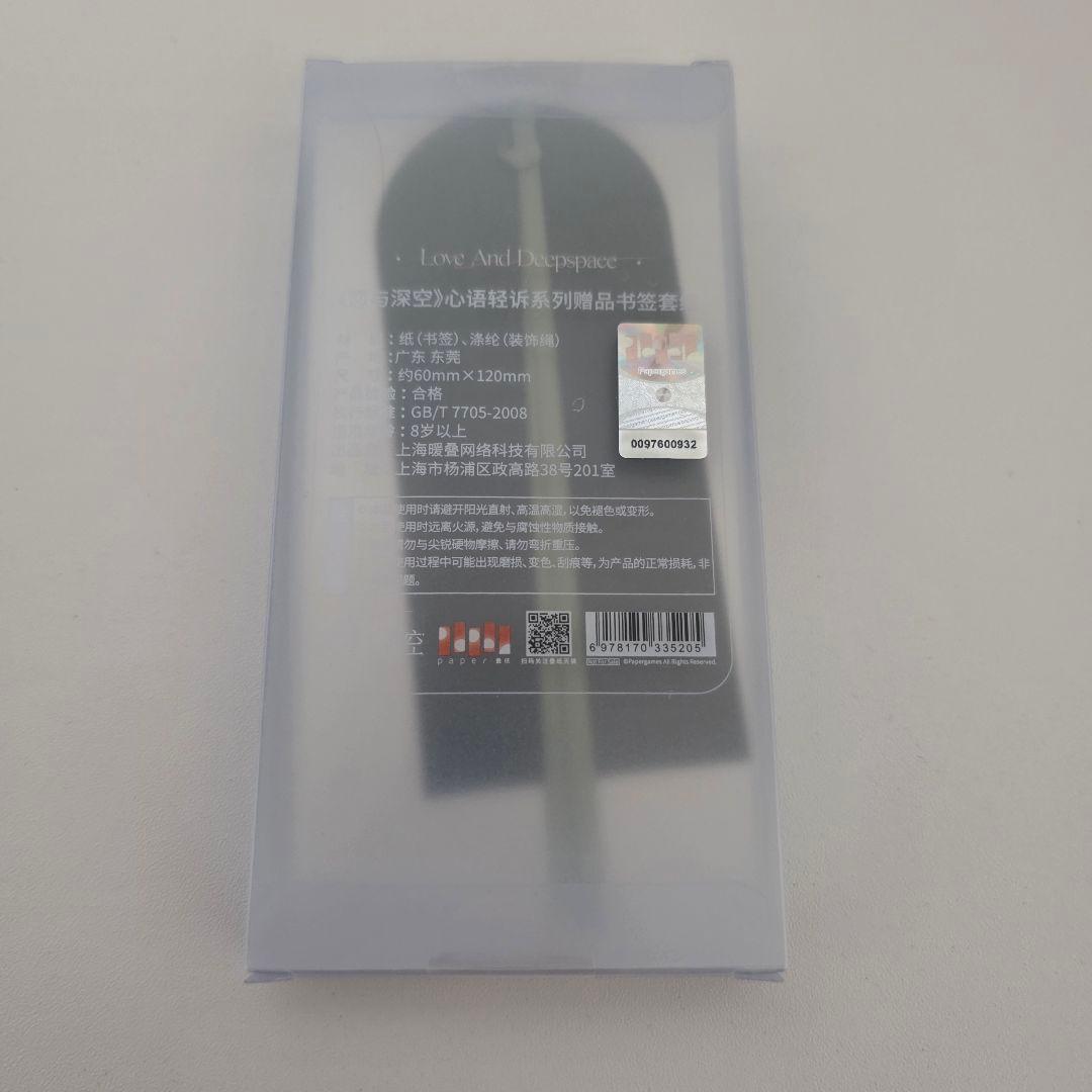 恋と深空　公式グッズ　マヒル　雲游拾光シリーズ