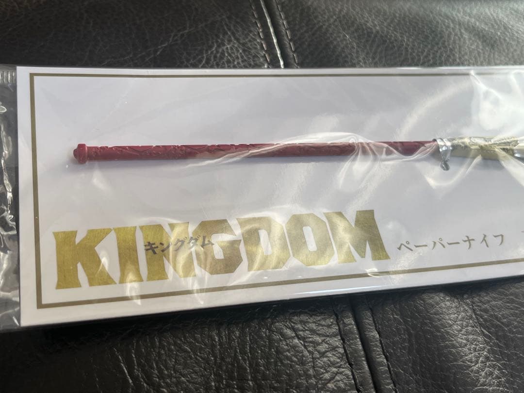 KINGDOM ペーパーナイフ 王騎将軍