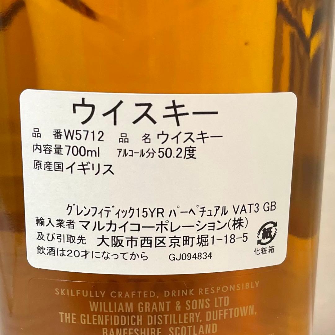 【dmx】グレンフィディック15年＆Writers' Tears