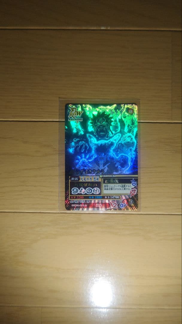 藤*様 ナルト　ナルティメットミッション　ナルト　サスケホロセット