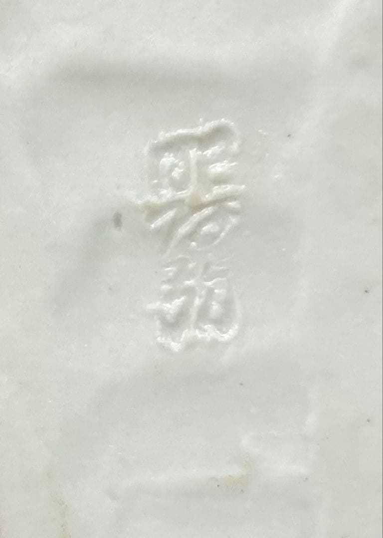 B525s「金襴手海老 香合」高野昭阿弥造　共箱　平安　茶道具　香道具