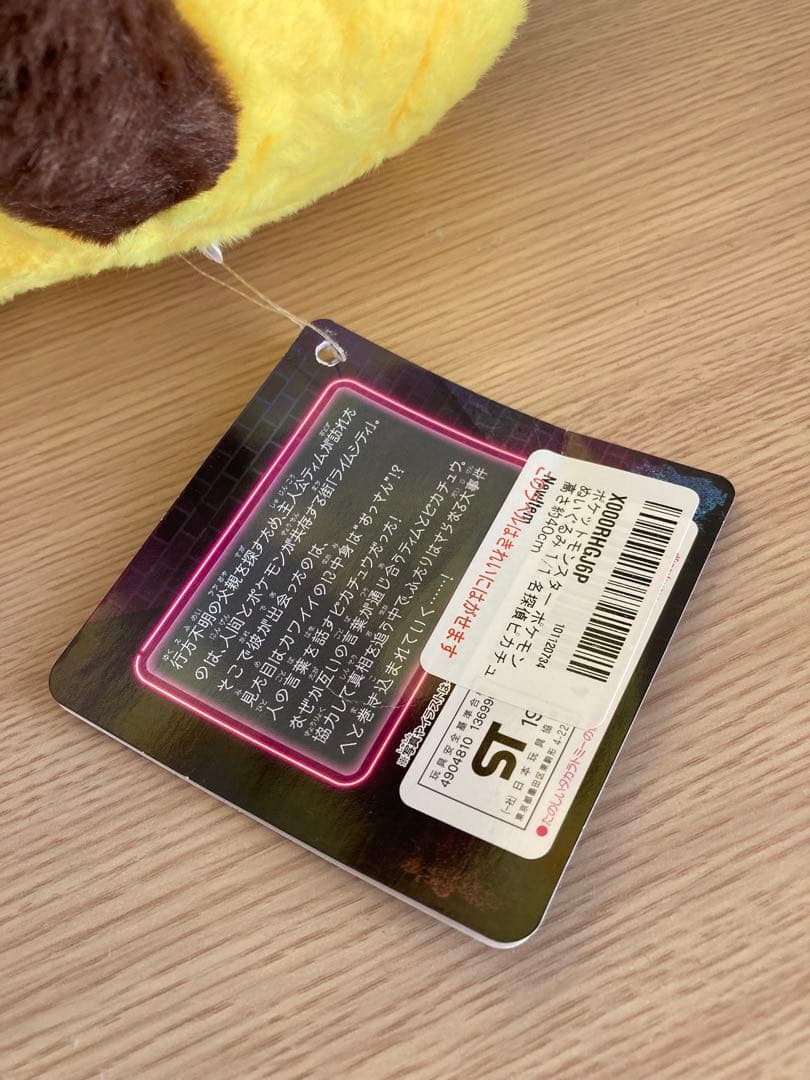 【美品】ポケモンぬいぐるみ1/1名探偵ピカチュウ、帽子セット