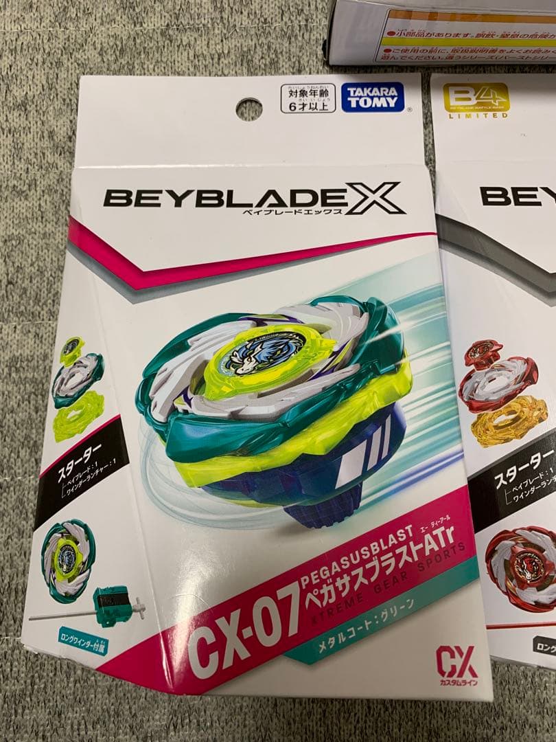 ベイブレードX ペガサスブラストメタルコートレッド含む4点セット 新品未開封