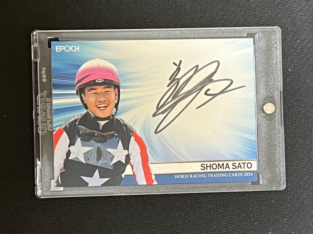 佐藤翔馬　直筆サイン EPOCH ホースレーシング 2024 下半期