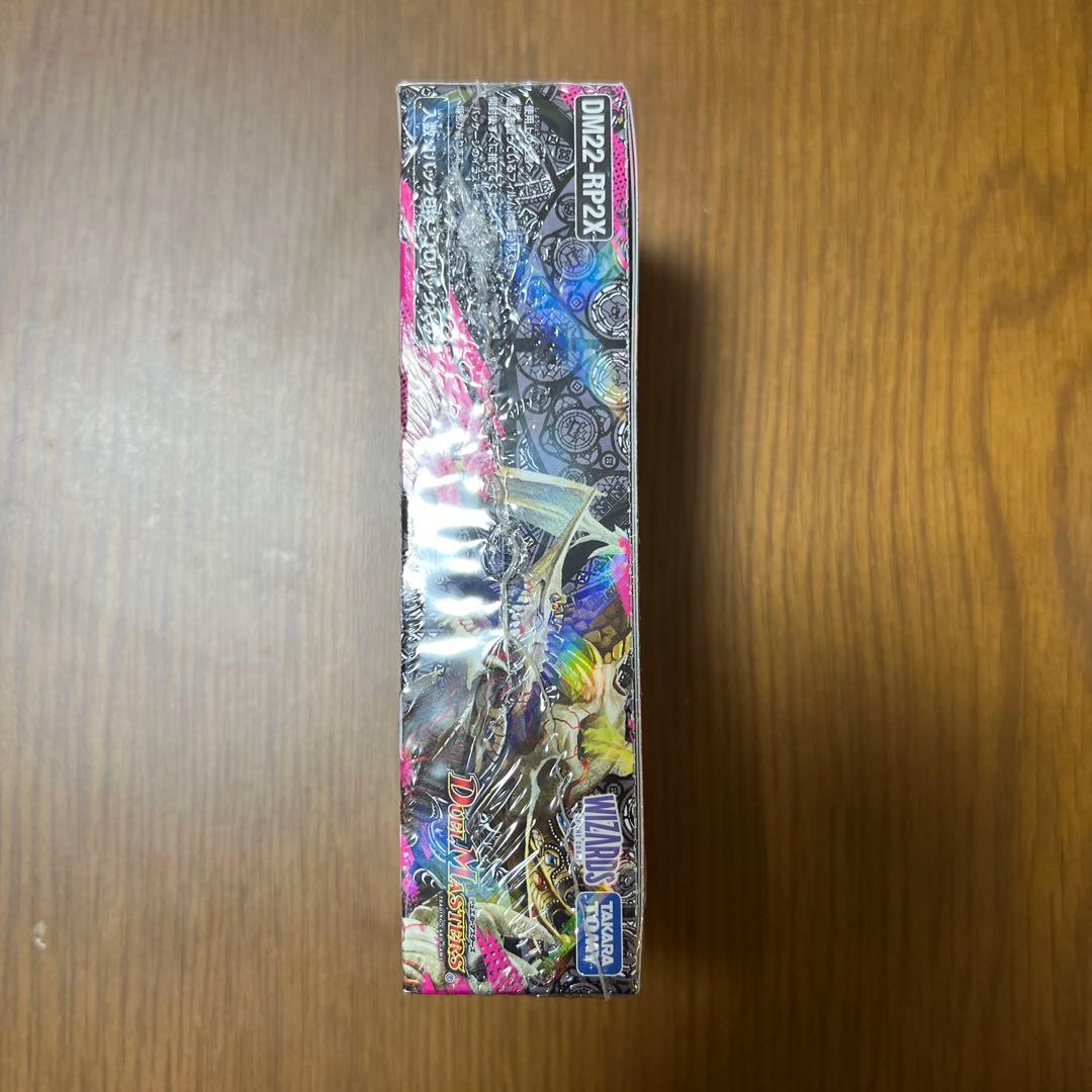 デュエルマスターズ 「轟炎の竜皇」超刺激パック