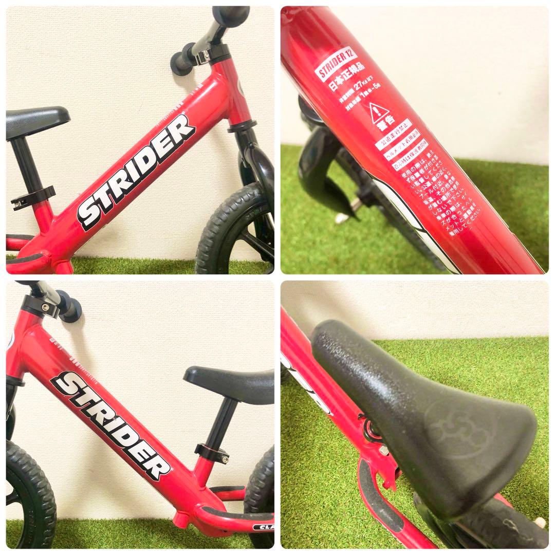 美品☆STRIDER 12インチ ストライダー　バランスバイク 赤