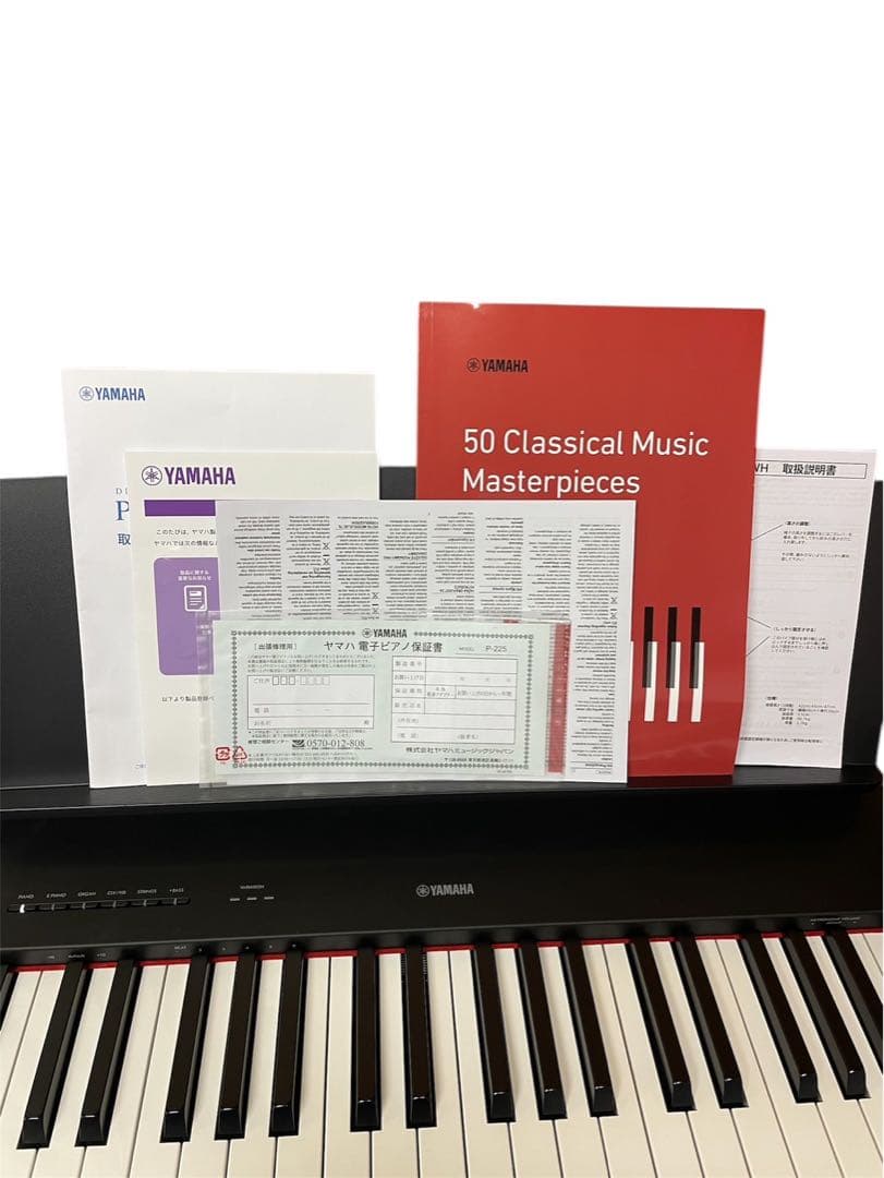 【直接取引限定】YAMAHA P-225B 24年製　 デジタルピアノ