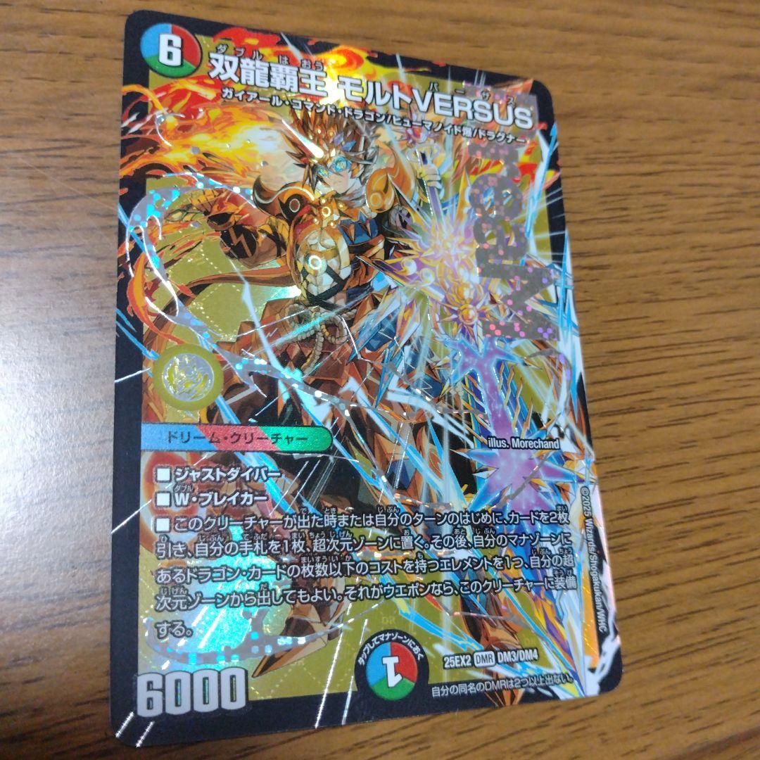 デュエルマスターズ ドリームレア3枚セット