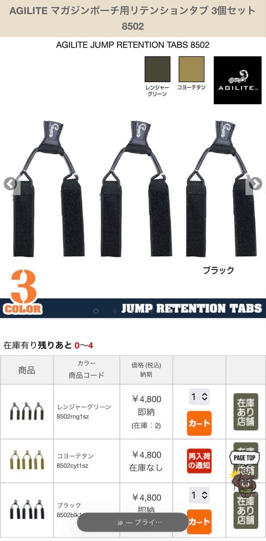 みそ AGILITE K-ZERO WarFighterカマーバンド