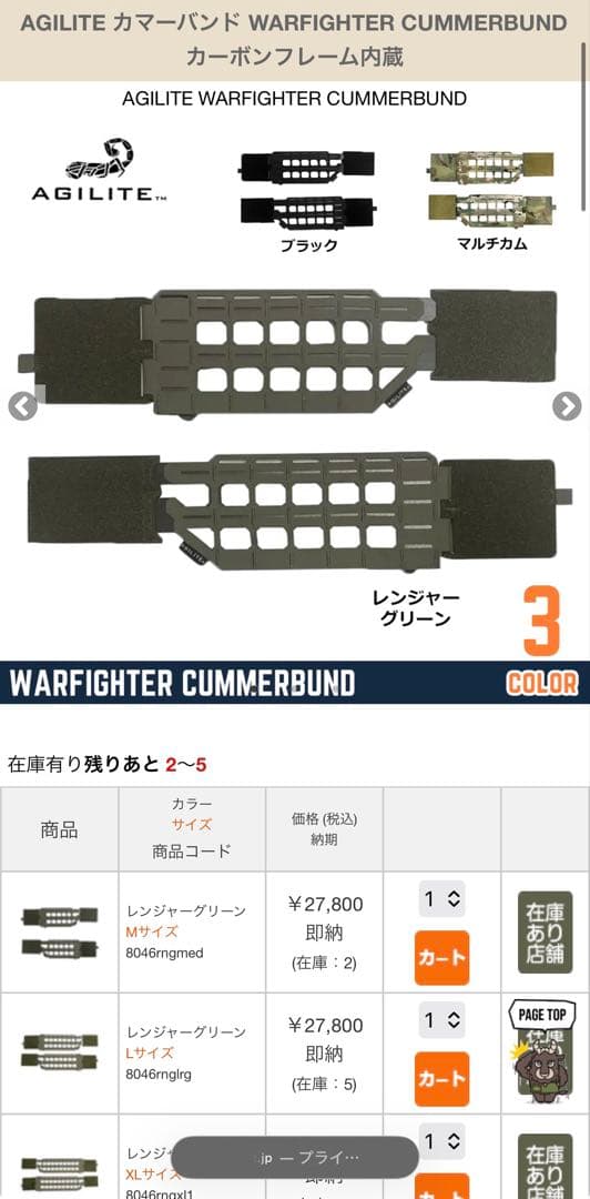 みそ AGILITE K-ZERO WarFighterカマーバンド