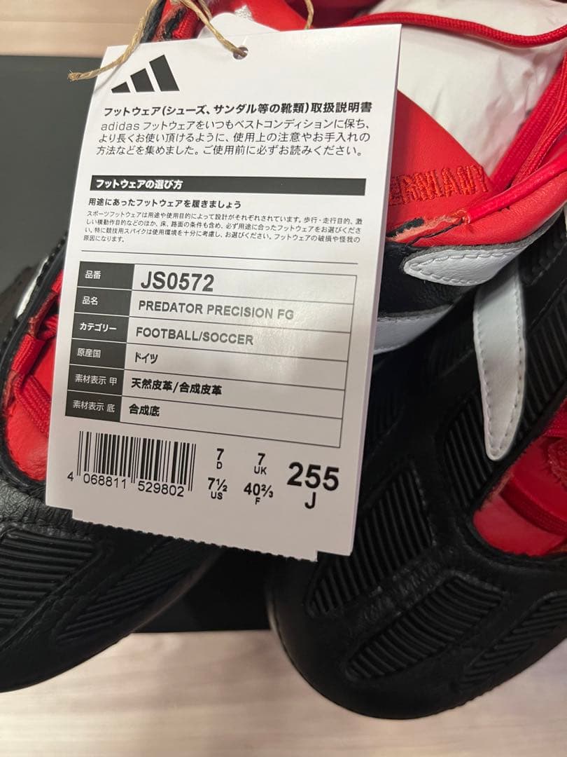 adidas PREDATOR PRECISION FG サイズ25.5