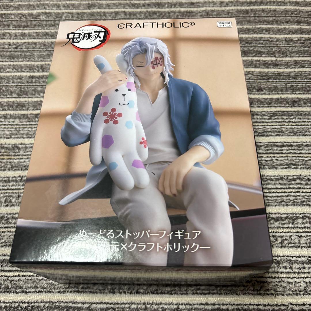 鬼滅の刃 XrosLink フィギュア セット