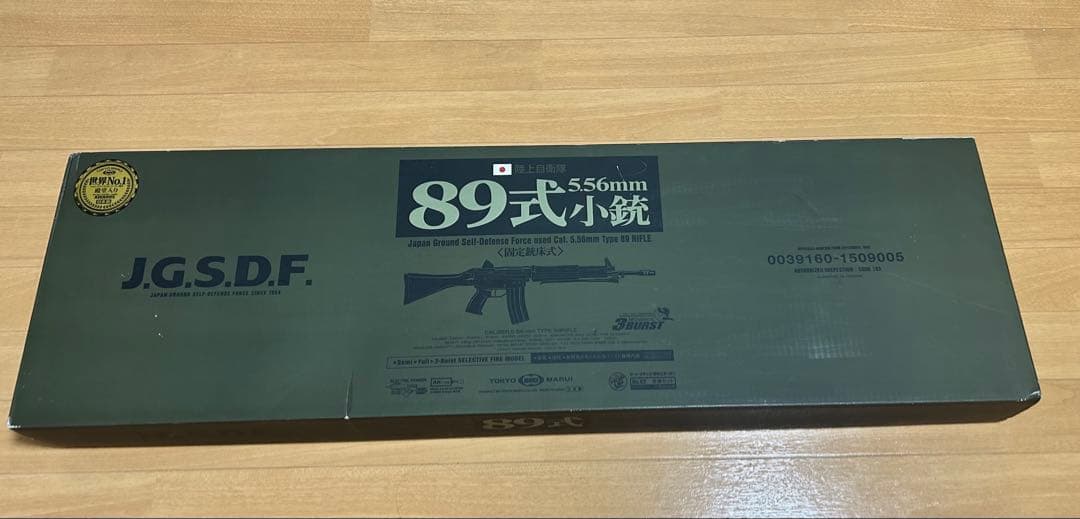 東京マルイ 89式小銃固定銃床式 電動ガン