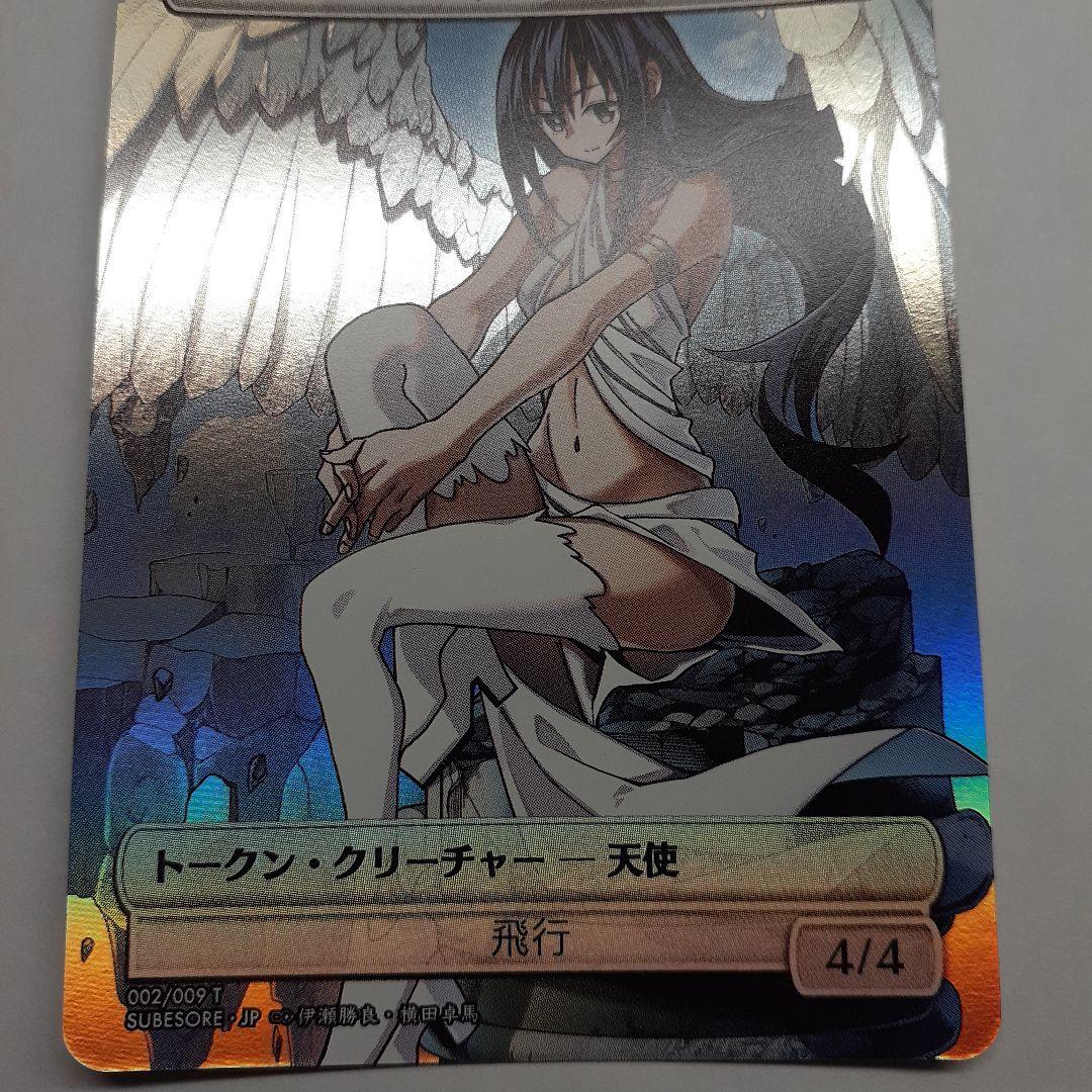 すべての人類を破壊する。それらは再生できない。トークン　３枚セット　天使foil