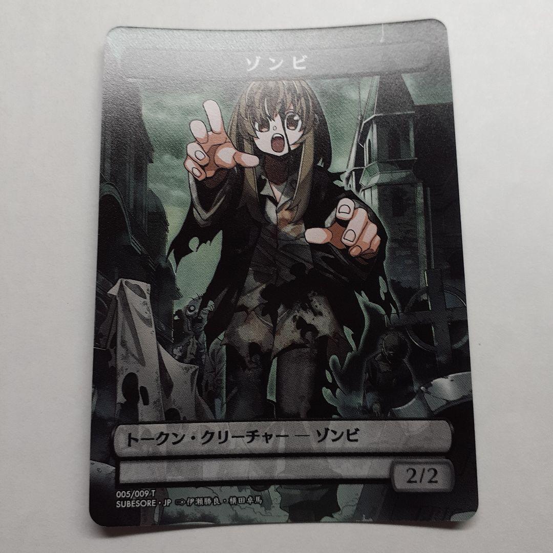 すべての人類を破壊する。それらは再生できない。トークン　３枚セット　天使foil