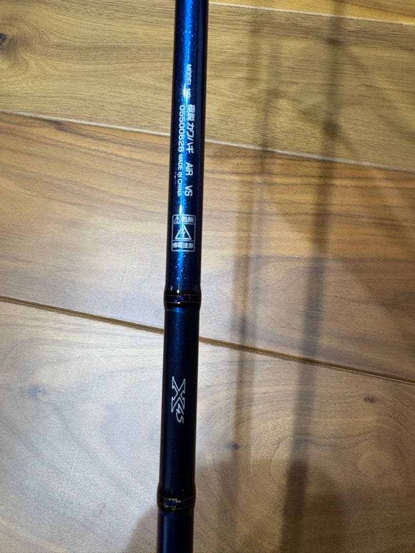 極鋭カワハギAIR VS 美品