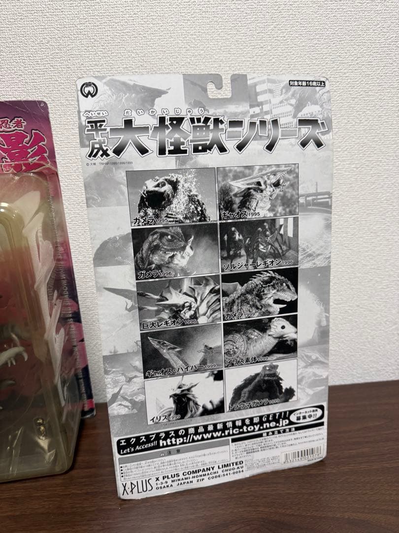 Xplus 大怪獣シリーズ 大映特撮怪獣