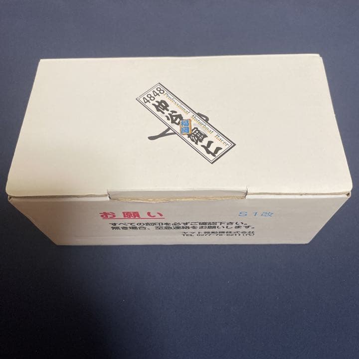 【ボートレース】仲谷颯仁選手　直筆サイン入プロペラ