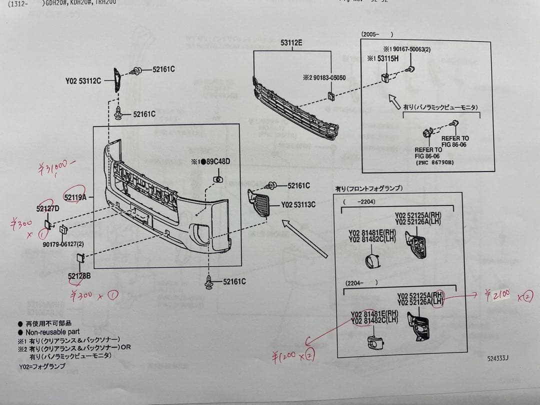 rikupapa様ご確認用
