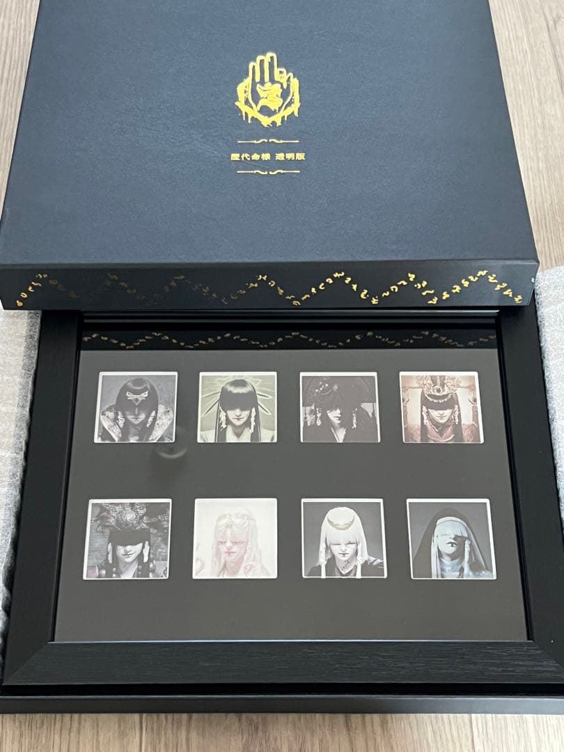 真天地開闢集団ジグザグ　セット売り