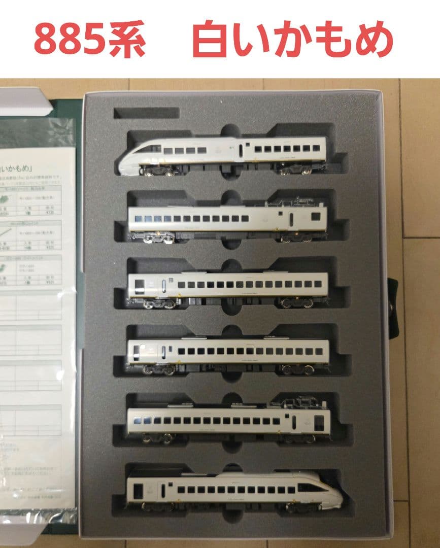 KATO 10-410 885系 白いかもめ 6両セット