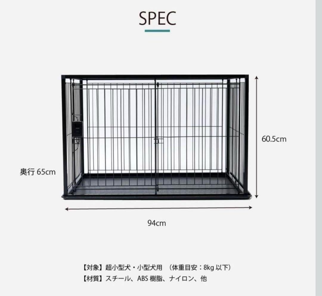 新品　リッチェル　インテリアペットサークル　60-90ホワイト