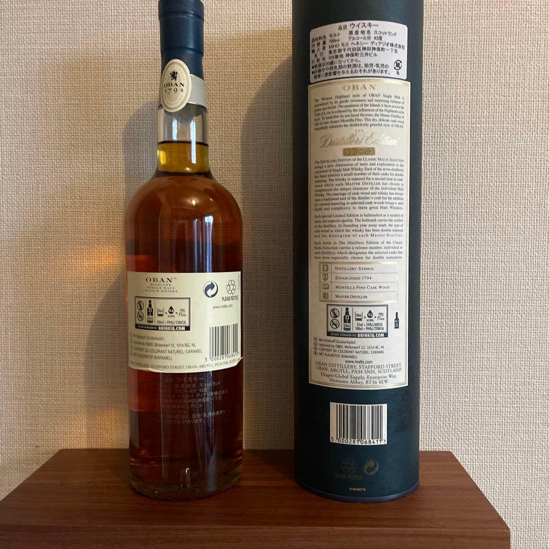 OBAN Distiller's Edition 2007/2021 限定