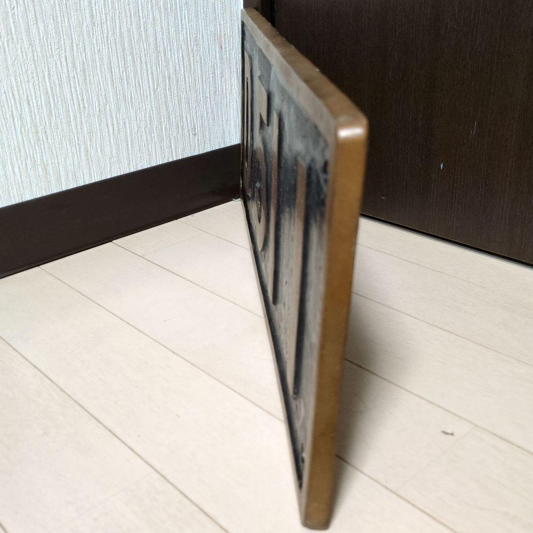 鉄道プレート 国鉄 SL 蒸気機関車 D51‐1 実物大砲金ナンバープレート